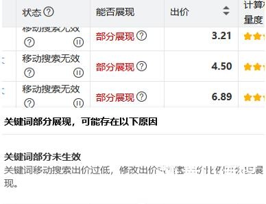 如何通过分设备投放，降低搜狗账户cpc73%