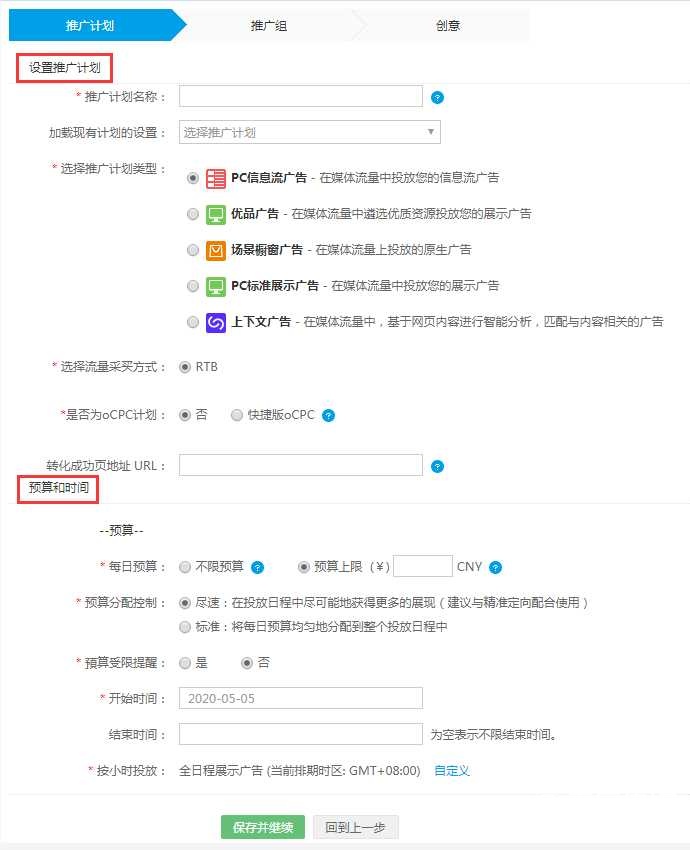 360推广 60广告投放,360广告推广
